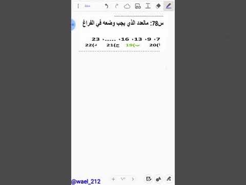 اكتب عددا مناسبا في الفراغ