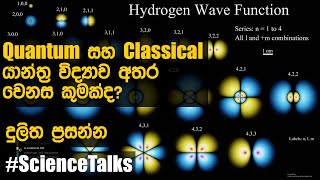 Quantum Vs Classical Mechanics Sinhalen - Dulitha Prasanna