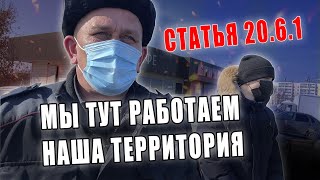 Перегородили проезд | Вызвали начальника участковых