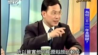 新聞挖挖哇:錢事紛擾20140304-3
