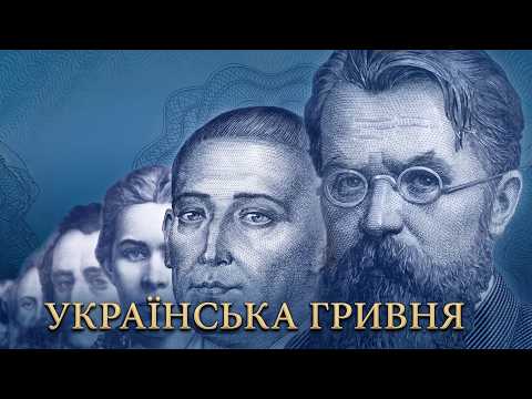 The Hryvnia is Over 1000 Years Old: The History of Ukrainian Money
