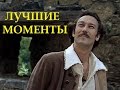 Тот самый Мюнгхаузен. Лучшие эпизоды. HD