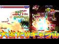 【モンスト】 大当たりキャラ来たぁぁぁぁ!!ぶっ壊れ性能コラボキャラですこれ
