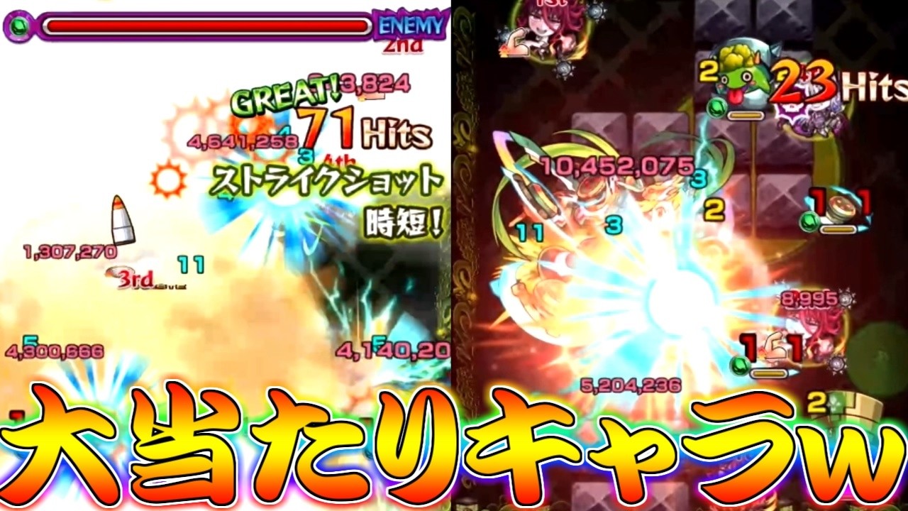 【モンスト】 大当たりキャラ来たぁぁぁぁ!!ぶっ壊れ性能コラボキャラですこれ