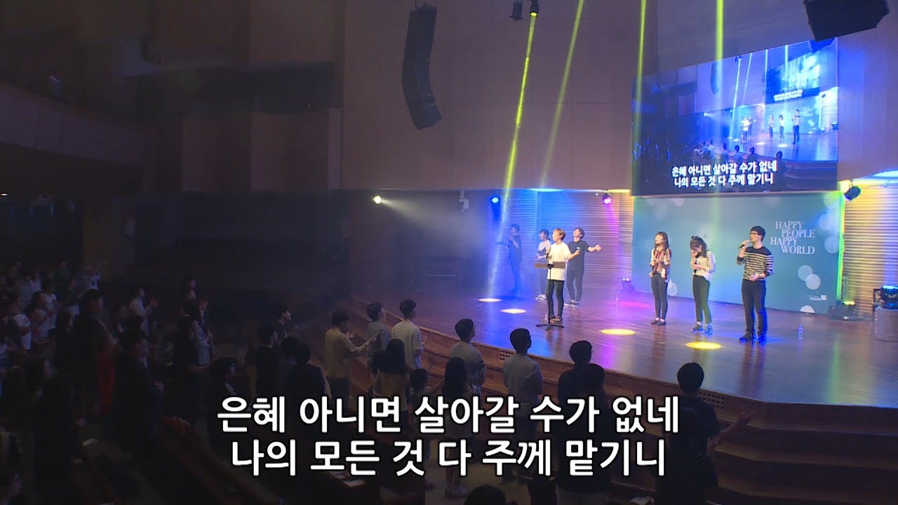 오직 예수 뿐이네 Only Jesus  - 김윤진 간사 [17.06.02]