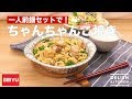 SEIYU × DELISH KITCHENオリジナルレシピ「ちゃんちゃんこ焼き」