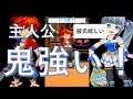 最強キャラは主人公！？じゃあ１１４階を主人公とアイリスで勝てるんじゃない？！【白猫テニス】マッスの実況