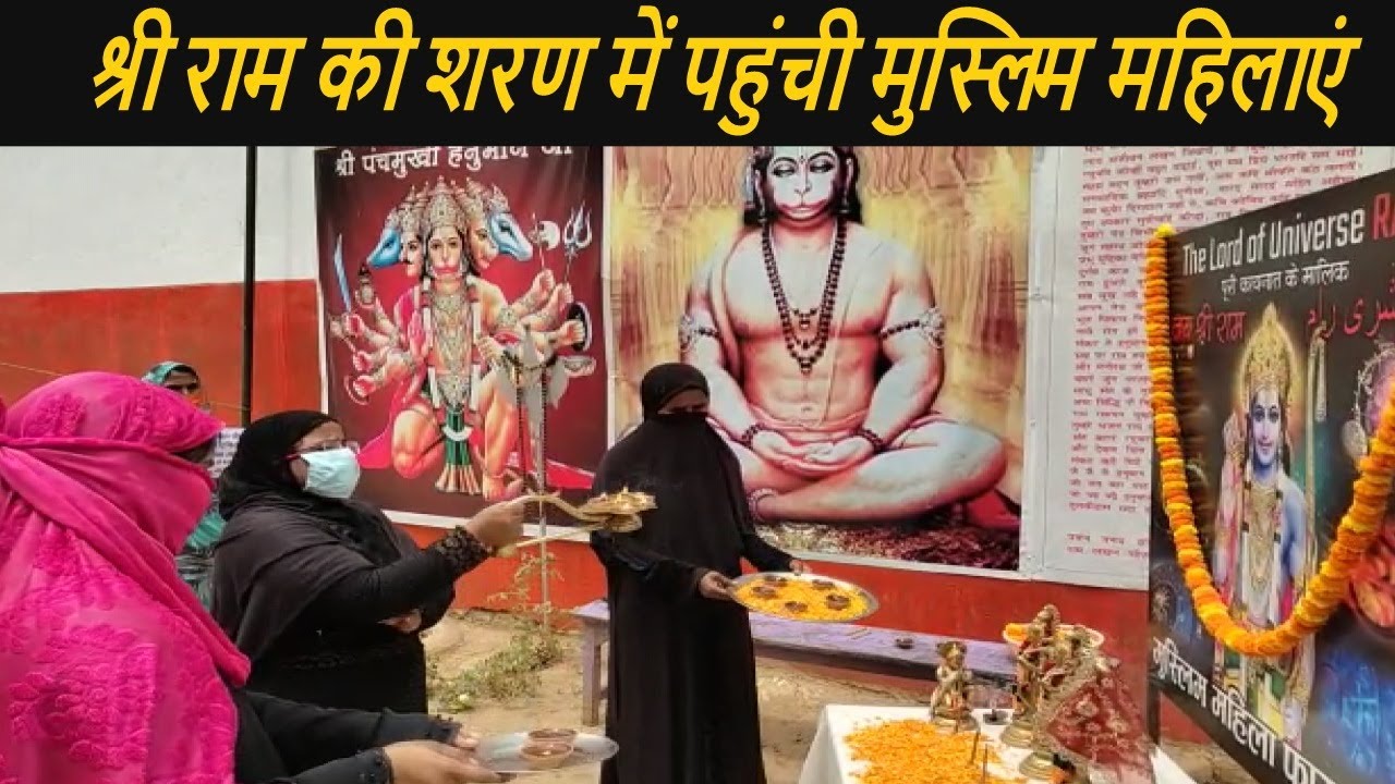 Muslim Women and Girls Worship Lord Sri Ram On Rama Navami at Varanasi - Watch Live Video
