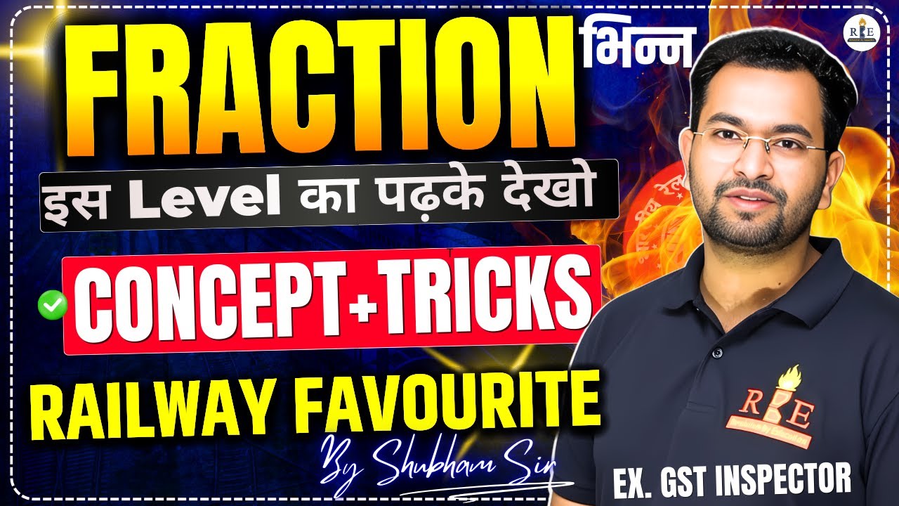 Fractions (भिन्न) का पूरा Concept & tricks for Railway Exams | RRB NTPC & Group D| Shubham Sir Maths