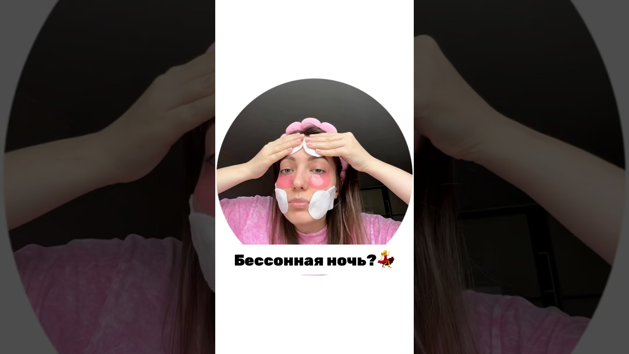 Вы с подругами также?😅 один день это же мало) ВБ Тоник 246514001 Патчи 41002668 