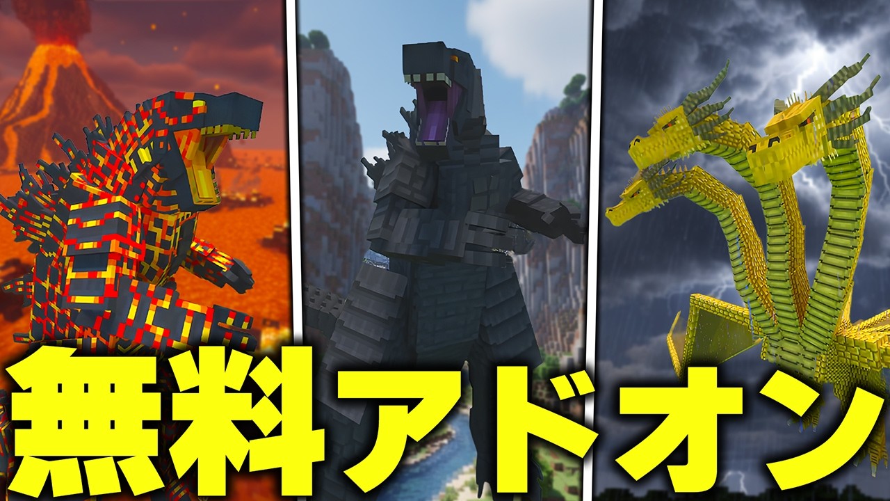 マイクラ統合版に『チートすぎるボス』を追加する“無料アドオン”が凄すぎるwww【アドオン紹介】【マイクラ/マインクラフト】