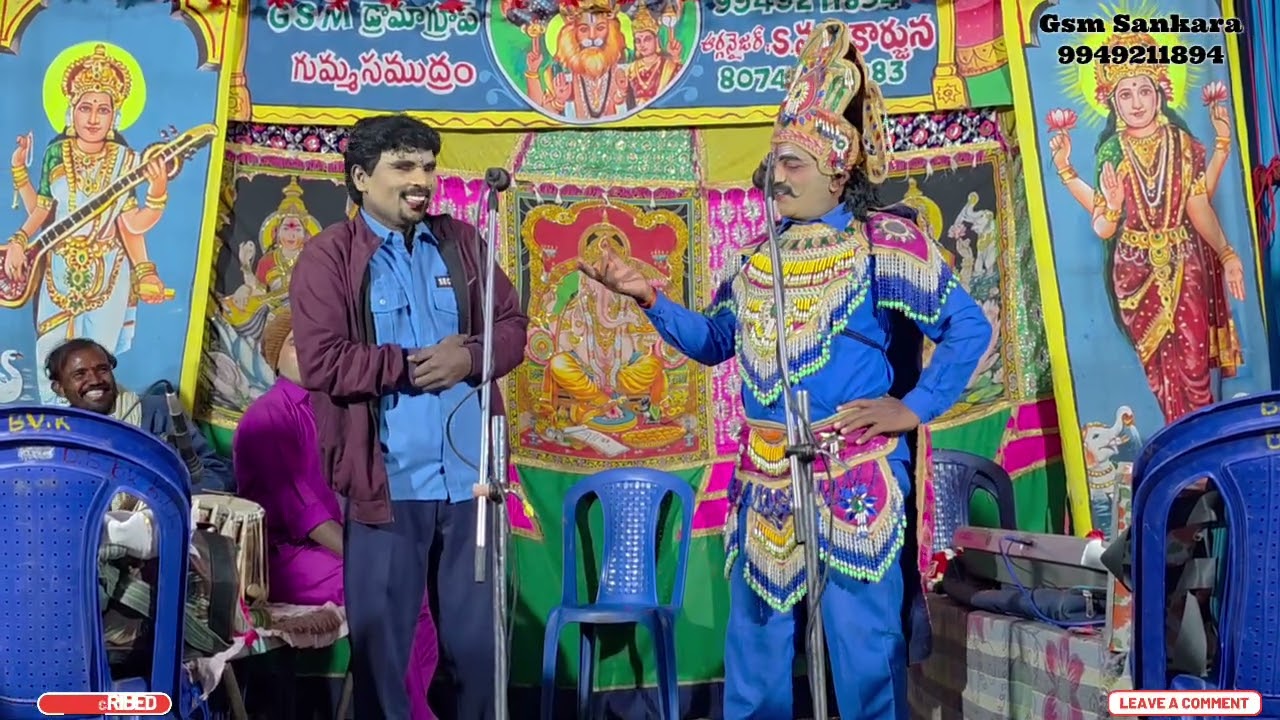 !!సాసవల చిన్నమ్మ కథ!! మంత్రి శంకర దెబ్బకు పిచ్చోడిలా మారిపోయిన గంగాద్రి....... @gsmsankaradramas 