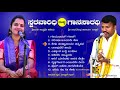 Yakshagana  gaana saarathi  raghavendra acharya  kavyashree ajeru  dandwa  super hit mp3 songs