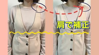 Shoulder Strap Stuffing Shorten The Shoulder Straps Of The Jumper Skirt To Correct The Length Youtube