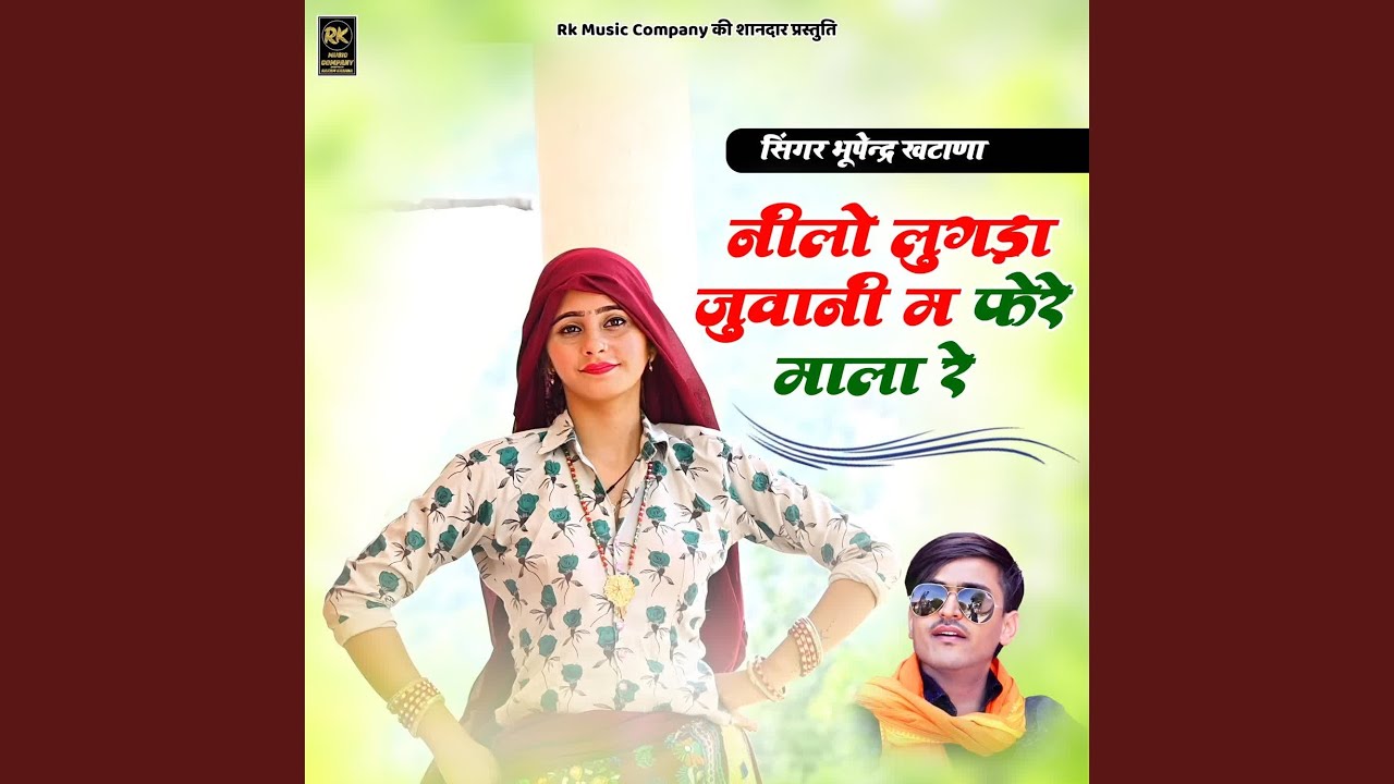 Stream Raja Piya Achak Bula Liyo Savan Me by bhupendra khatana