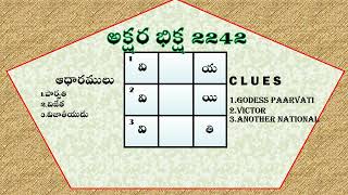 2242  23 10 25