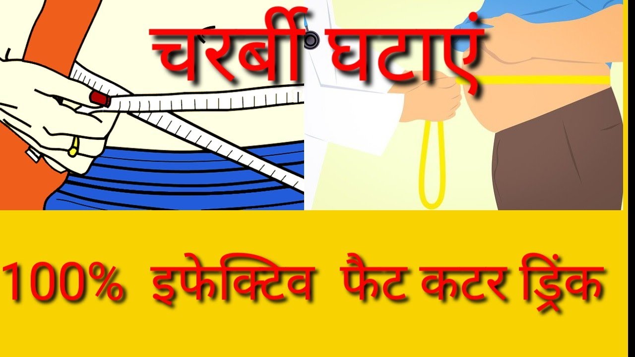 Morning weight loss drink Jeera water for fast weight loss Fat cutter