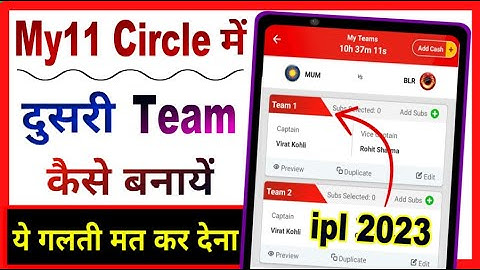 My 11 circle me 2 team kaise banaye | my11circle me dusra team kaise banaye