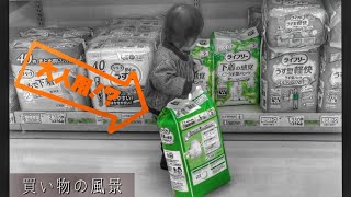 【パパVLOG #7】妹ちゃんとお買い物