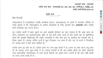 IGNOU| 2ND YEAR MSO| FULL ASSIGNMENT| 2019-2020