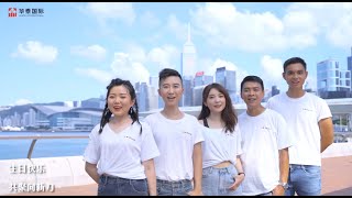 #共聚向新力 华泰证券30周年生日快乐！