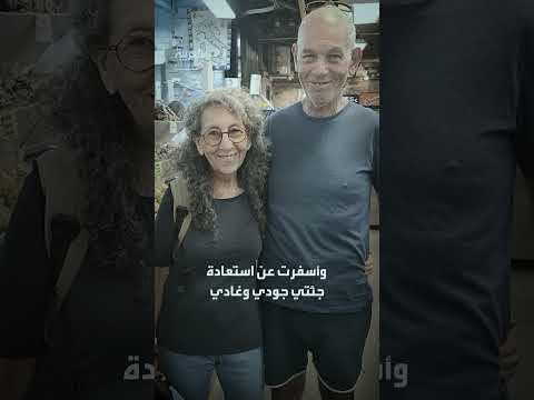 نتنياهو: استعادة جثتي رهينتين من قطاع غزة