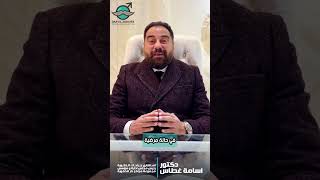 ما هي أهم أسباب التنقيط بعد التبول؟