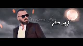 Naji Osta - Akrab Chakhes (Lyrics + Audio) ناجي أسطا - اقرب شخص (كلمات)