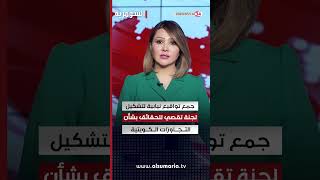 العراق في دقيقة 14-05-2024 screenshot 2