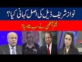 Inside Story Of Nawaz Sharif Deal Revealed | Najam Sethi Show | 5 Jan 2021 | 24 News HD