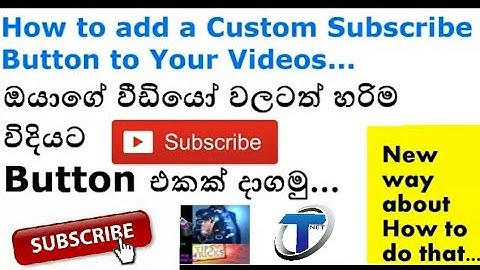 How To add Subscribe Button my Youtube Videos - Sinhala
