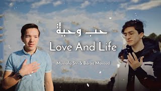 Mustafa Vloger & Baraa Masoud - Love and Life | براء مسعود - حب وحية (Nasheed)
