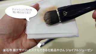 クレドポーボーテ 化粧ブラシクリーナー｜ジョイフル ジューゼン