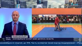Путин поручил до сентября внедрить налоговый вычет за занятия спортом Путин поручил до сентября внедрить налоговый вычет за занятия спортом
