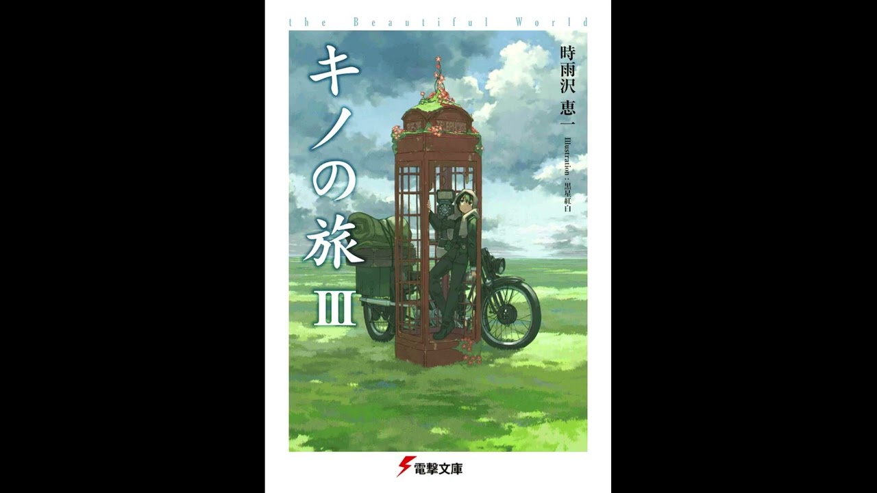 Kino no tabi XXI the Beautiful World Japanese Novel anime