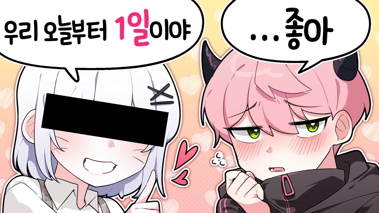 제 전 여친을 공개합니다.