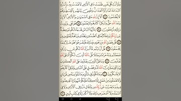ماهر المعيقلي سورة يونس مكتوبة صفحة 215 مصحف المدينة المنورة جودة عالية