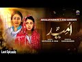 Umeed - Last Episode | 13th November 2020 - HAR PAL GEO