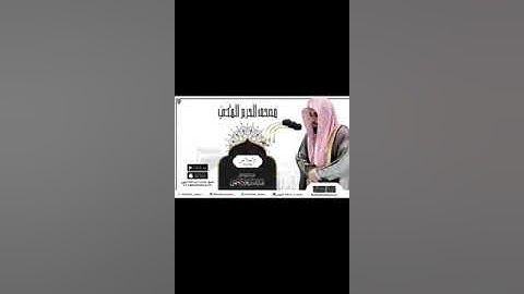الشيخ عبدالله عواد الجهني سورة الاخلاص والفلق والناس