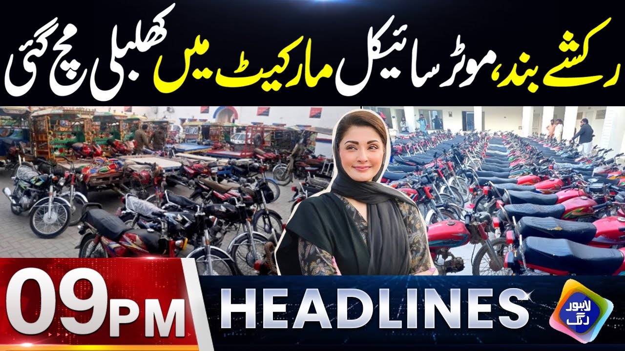 Rakshay Band, Motorcycle Market Kay Tajar Pareshan | Headlines 9 PM | 2 December 2025 | Lahore Rang