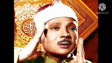 سورة الذاريات الشيخ عبد الباسط عبد الصمد