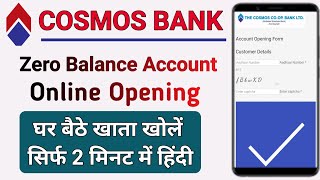 cosmos bank online account opening | how to open cosmos bank account online in hindi | cosmos bank