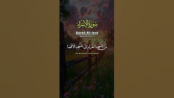 #سورة_الإسراء #الجزائر #لايك #دويتو #تيك_توك #اكسبلور #السعودية #اكسبلورر #حالات_واتس #اكسبلورفولو