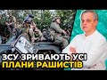 Росія ВИСНАЖУЄТЬСЯ: рашистам починає бракувати техніки на фронті / РАХМАНІН