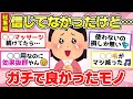 【有益スレ】聞き流し総集編!半信半疑で疑ってたけど、使ってみたら効果がヤバかったこと・モノ教えて【ガルちゃん2chスレまとめ】