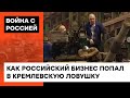 Дела с оружием в России совсем плохи? Как Кремль перестраивает бизнес на военные рельсы — ICTV