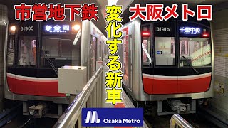 【進化する大阪地下鉄】御堂筋線の最新車両を乗って比べてみる。 - Osaka Metro Midosuji Line -
