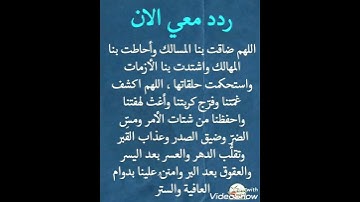 ردد معي الان اللهم ضاقت بنا المسالك#اذكار_المساء