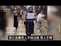 【禁聞】白紙革命衝擊政權🎯各地警力大增  | 台灣大紀元時報