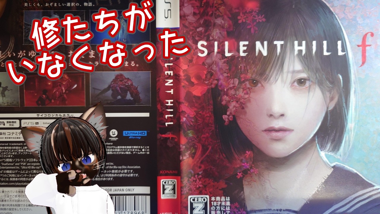 【初見プレイ】サイレントヒルf #2【#ホラー #ゲーム実況 #Vtuber #PS5 #ネタバレ注意】
